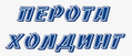 Perota Holding Ltd